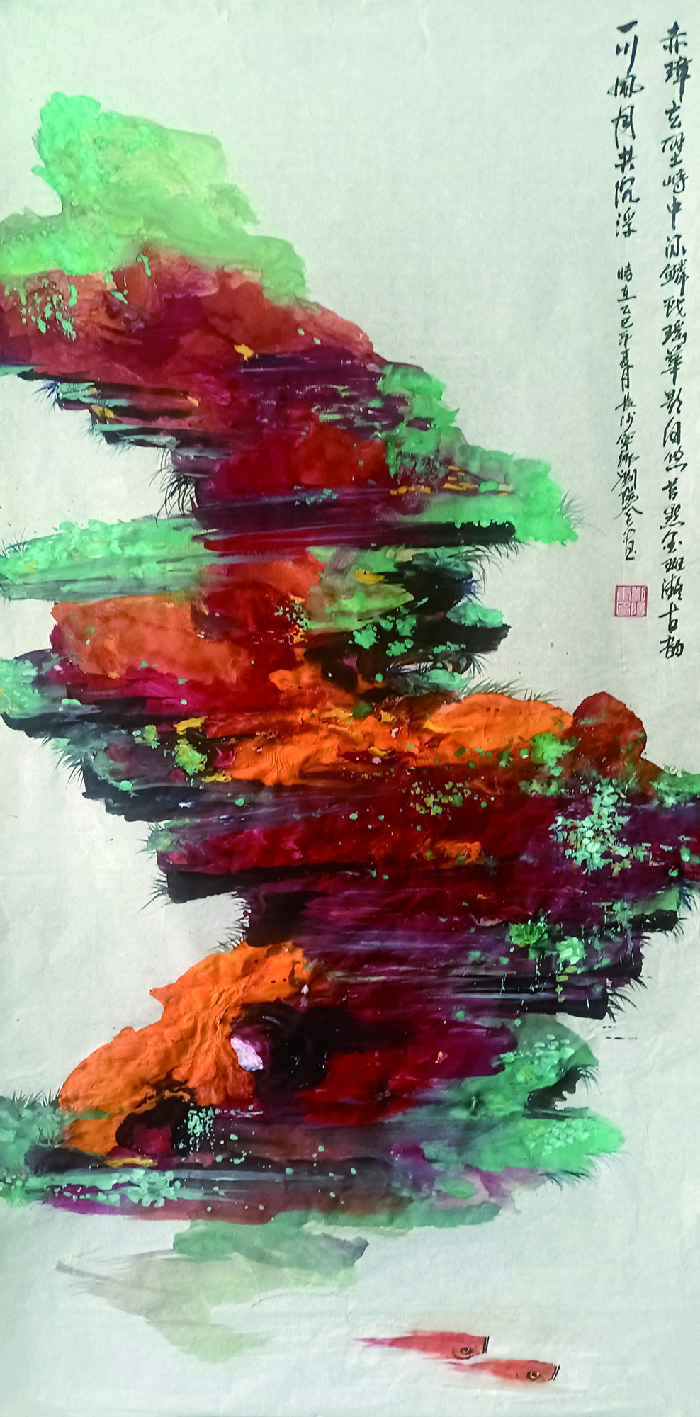 刘阳奎作品 7《朱瑛鲤影图》